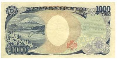 JPY 1000 Yen ¥1000 Bill Back