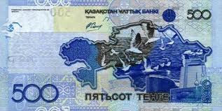 KZT Kazakhstan Tenge лв 500 Bill Back